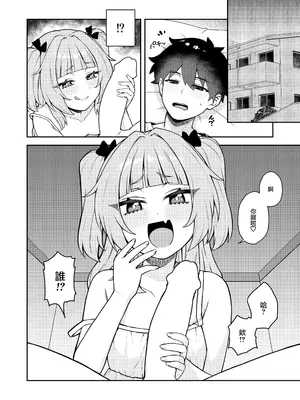 [Moyashism (Moyashi)] 曰く付き物件童女付き [中国翻訳] [DL版]_04