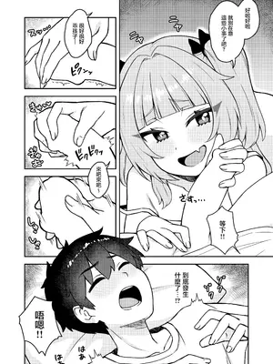 [Moyashism (Moyashi)] 曰く付き物件童女付き [中国翻訳] [DL版]_05