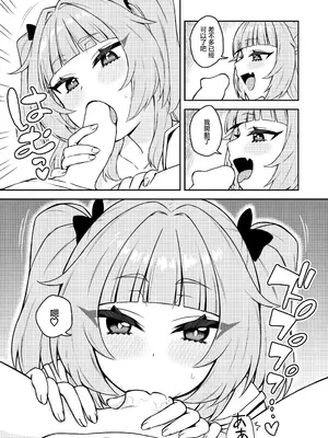 [Moyashism (Moyashi)] 曰く付き物件童女付き [中国翻訳] [DL版]_06