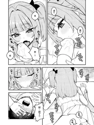 [Moyashism (Moyashi)] 曰く付き物件童女付き [中国翻訳] [DL版]_07