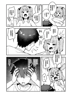 [Moyashism (Moyashi)] 曰く付き物件童女付き [中国翻訳] [DL版]_09