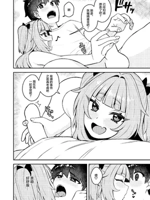 [Moyashism (Moyashi)] 曰く付き物件童女付き [中国翻訳] [DL版]_11