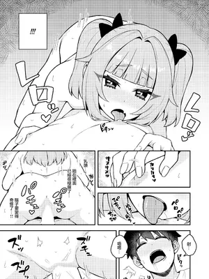 [Moyashism (Moyashi)] 曰く付き物件童女付き [中国翻訳] [DL版]_16