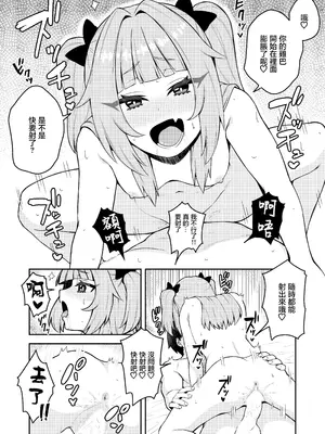 [Moyashism (Moyashi)] 曰く付き物件童女付き [中国翻訳] [DL版]_17