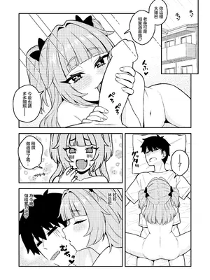 [Moyashism (Moyashi)] 曰く付き物件童女付き [中国翻訳] [DL版]_23