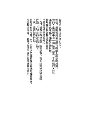 [Moyashism (Moyashi)] 曰く付き物件童女付き [中国翻訳] [DL版]_24