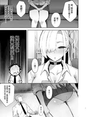 [あねみ屋 (あねみあ)] アスナが媚薬を飲んでドスケベになっちゃう本 (ブルーアーカイブ)｜明日奈喝下了媚药变得色色起来的本子 [中国翻訳]_07