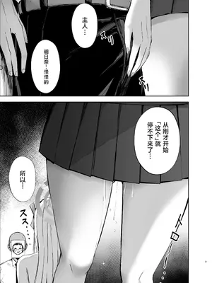 [あねみ屋 (あねみあ)] アスナが媚薬を飲んでドスケベになっちゃう本 (ブルーアーカイブ)｜明日奈喝下了媚药变得色色起来的本子 [中国翻訳]_09