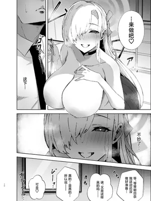 [あねみ屋 (あねみあ)] アスナが媚薬を飲んでドスケベになっちゃう本 (ブルーアーカイブ)｜明日奈喝下了媚药变得色色起来的本子 [中国翻訳]_10