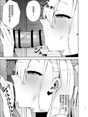 [あねみ屋 (あねみあ)] アスナが媚薬を飲んでドスケベになっちゃう本 (ブルーアーカイブ)｜明日奈喝下了媚药变得色色起来的本子 [中国翻訳]_13