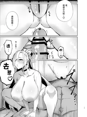 [あねみ屋 (あねみあ)] アスナが媚薬を飲んでドスケベになっちゃう本 (ブルーアーカイブ)｜明日奈喝下了媚药变得色色起来的本子 [中国翻訳]_15