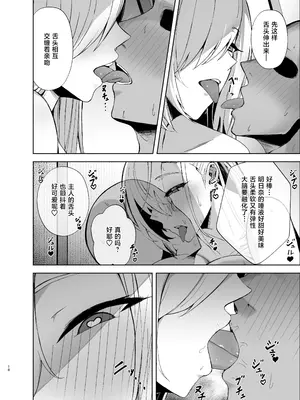 [あねみ屋 (あねみあ)] アスナが媚薬を飲んでドスケベになっちゃう本 (ブルーアーカイブ)｜明日奈喝下了媚药变得色色起来的本子 [中国翻訳]_18