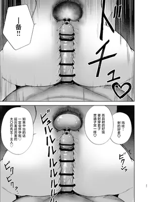 [あねみ屋 (あねみあ)] アスナが媚薬を飲んでドスケベになっちゃう本 (ブルーアーカイブ)｜明日奈喝下了媚药变得色色起来的本子 [中国翻訳]_27