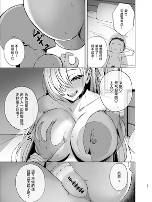 [あねみ屋 (あねみあ)] アスナが媚薬を飲んでドスケベになっちゃう本 (ブルーアーカイブ)｜明日奈喝下了媚药变得色色起来的本子 [中国翻訳]_29