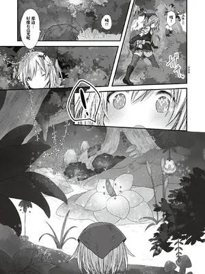 [おもち] たべごろスノウドロップ (異世快楽天 Vol.13) [汐月个人汉化]_05