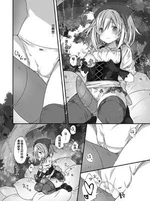 [おもち] たべごろスノウドロップ (異世快楽天 Vol.13) [汐月个人汉化]_08