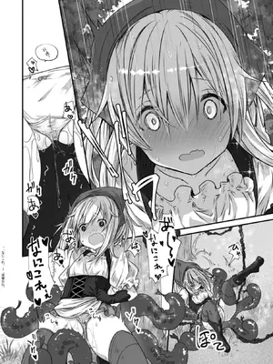 [おもち] たべごろスノウドロップ (異世快楽天 Vol.13) [汐月个人汉化]_10