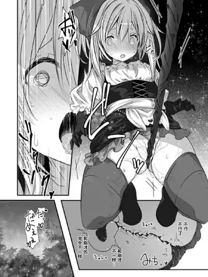 [おもち] たべごろスノウドロップ (異世快楽天 Vol.13) [汐月个人汉化]_12