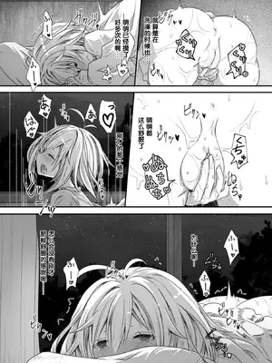 [おもち] たべごろスノウドロップ (異世快楽天 Vol.13) [汐月个人汉化]_15