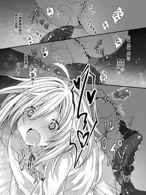 [おもち] たべごろスノウドロップ (異世快楽天 Vol.13) [汐月个人汉化]_18