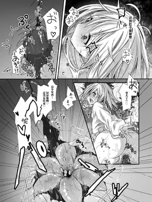 [おもち] たべごろスノウドロップ (異世快楽天 Vol.13) [汐月个人汉化]_19