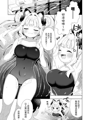 [むくトン教授と空飛ぶポテト。 (むく)] ちんまいデカパイ猫耳ちゃんと水着えっちする本｜和娇小的巨乳猫耳少女穿着泳装色色的本 [白杨汉化组] [DL版]_02