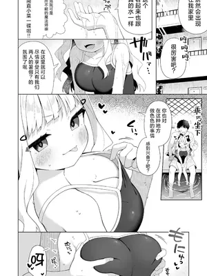 [むくトン教授と空飛ぶポテト。 (むく)] ちんまいデカパイ猫耳ちゃんと水着えっちする本｜和娇小的巨乳猫耳少女穿着泳装色色的本 [白杨汉化组] [DL版]_03