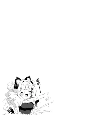 [むくトン教授と空飛ぶポテト。 (むく)] ちんまいデカパイ猫耳ちゃんと水着えっちする本｜和娇小的巨乳猫耳少女穿着泳装色色的本 [白杨汉化组] [DL版]_24