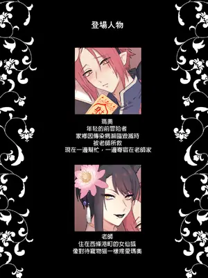 [ももにぎり (ありえすず、かわし)]仙狐の飼い猫～その弐～｜仙狐的寵物貓～贰～ [MTL] [DL版]_03