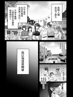 [ももにぎり (ありえすず、かわし)]仙狐の飼い猫～その弐～｜仙狐的寵物貓～贰～ [MTL] [DL版]_07