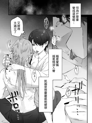 [ももにぎり (ありえすず、かわし)]仙狐の飼い猫～その弐～｜仙狐的寵物貓～贰～ [MTL] [DL版]_08