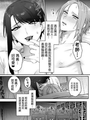 [ももにぎり (ありえすず、かわし)]仙狐の飼い猫～その弐～｜仙狐的寵物貓～贰～ [MTL] [DL版]_14