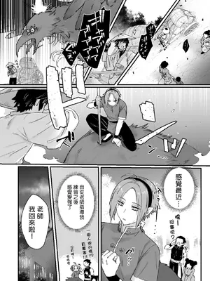 [ももにぎり (ありえすず、かわし)]仙狐の飼い猫～その弐～｜仙狐的寵物貓～贰～ [MTL] [DL版]_16