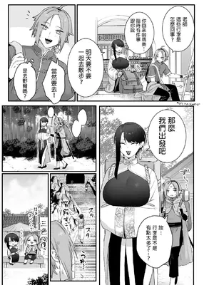 [ももにぎり (ありえすず、かわし)]仙狐の飼い猫～その弐～｜仙狐的寵物貓～贰～ [MTL] [DL版]_17