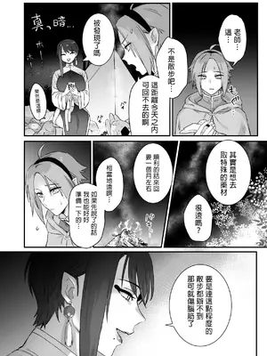 [ももにぎり (ありえすず、かわし)]仙狐の飼い猫～その弐～｜仙狐的寵物貓～贰～ [MTL] [DL版]_18