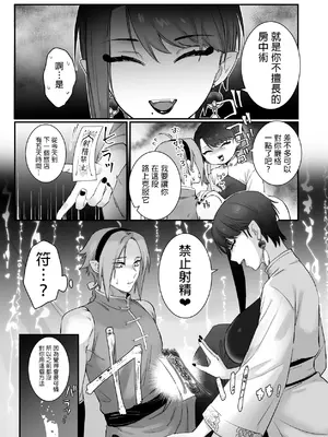 [ももにぎり (ありえすず、かわし)]仙狐の飼い猫～その弐～｜仙狐的寵物貓～贰～ [MTL] [DL版]_21