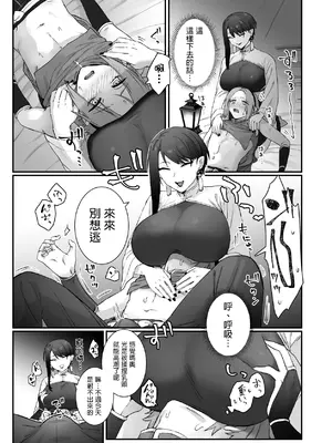 [ももにぎり (ありえすず、かわし)]仙狐の飼い猫～その弐～｜仙狐的寵物貓～贰～ [MTL] [DL版]_25