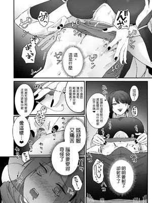 [ももにぎり (ありえすず、かわし)]仙狐の飼い猫～その弐～｜仙狐的寵物貓～贰～ [MTL] [DL版]_26