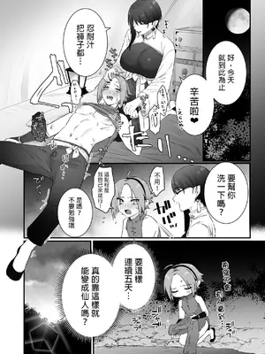 [ももにぎり (ありえすず、かわし)]仙狐の飼い猫～その弐～｜仙狐的寵物貓～贰～ [MTL] [DL版]_28