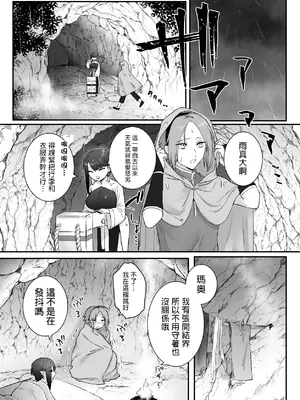 [ももにぎり (ありえすず、かわし)]仙狐の飼い猫～その弐～｜仙狐的寵物貓～贰～ [MTL] [DL版]_30