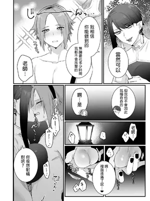 [ももにぎり (ありえすず、かわし)]仙狐の飼い猫～その弐～｜仙狐的寵物貓～贰～ [MTL] [DL版]_38