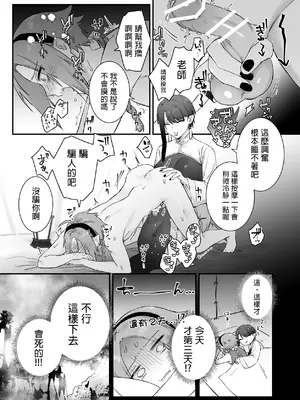 [ももにぎり (ありえすず、かわし)]仙狐の飼い猫～その弐～｜仙狐的寵物貓～贰～ [MTL] [DL版]_41