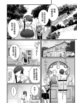 [ももにぎり (ありえすず、かわし)]仙狐の飼い猫～その弐～｜仙狐的寵物貓～贰～ [MTL] [DL版]_50