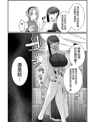 [ももにぎり (ありえすず、かわし)]仙狐の飼い猫～その弐～｜仙狐的寵物貓～贰～ [MTL] [DL版]_52