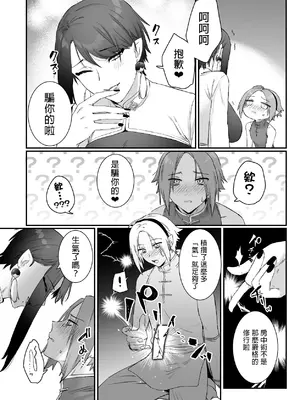 [ももにぎり (ありえすず、かわし)]仙狐の飼い猫～その弐～｜仙狐的寵物貓～贰～ [MTL] [DL版]_54