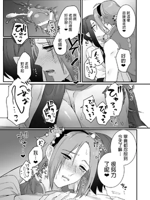 [ももにぎり (ありえすず、かわし)]仙狐の飼い猫～その弐～｜仙狐的寵物貓～贰～ [MTL] [DL版]_57