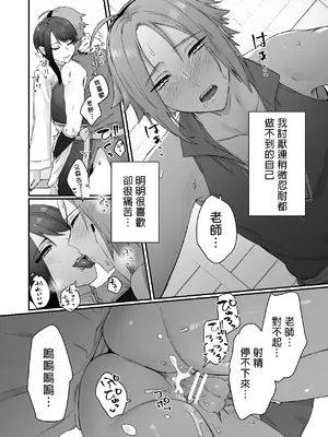 [ももにぎり (ありえすず、かわし)]仙狐の飼い猫～その弐～｜仙狐的寵物貓～贰～ [MTL] [DL版]_60