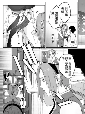 [ももにぎり (ありえすず、かわし)]仙狐の飼い猫～その弐～｜仙狐的寵物貓～贰～ [MTL] [DL版]_65