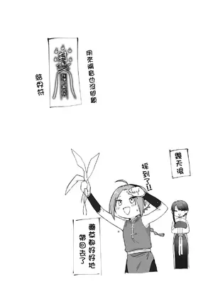 [ももにぎり (ありえすず、かわし)]仙狐の飼い猫～その弐～｜仙狐的寵物貓～贰～ [MTL] [DL版]_67