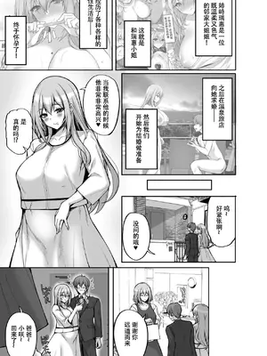 [らぼまじ! (武田あらのぶ)] Hなお姉さんは、好きですか？6〜腹ボテポリネシアンセックスと新婚初夜とアナル破瓜〜 [中国翻訳] [DL版]_03